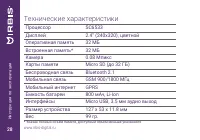 Страница 28