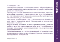 Страница 29