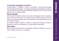 Страница 15