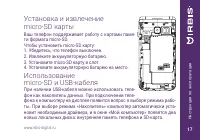 Страница 17
