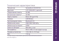 Страница 21