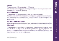 Страница 17
