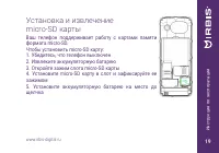 Страница 19