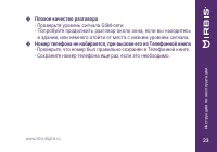 Страница 23
