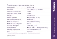 Страница 25