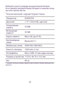 Страница 17