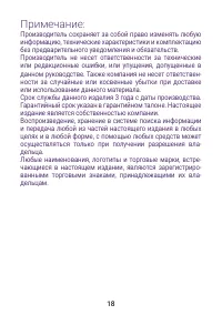 Страница 18