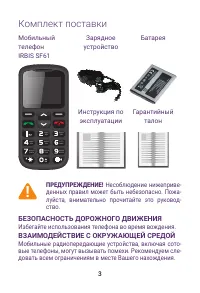 Страница 3