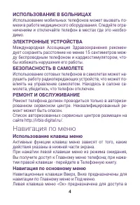 Страница 4