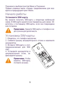 Страница 5
