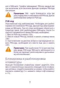Страница 7
