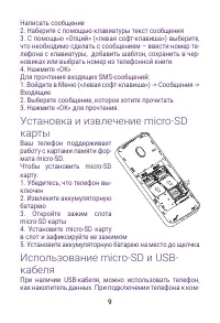 Страница 9