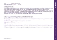 Страница 25