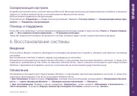 Страница 19