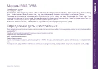 Страница 25