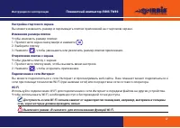 Страница 17