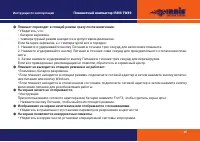 Страница 25
