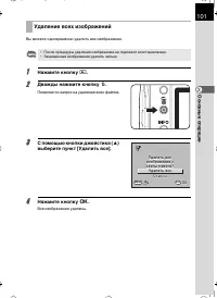 Страница 102