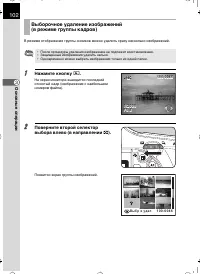 Страница 103