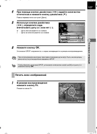 Страница 108
