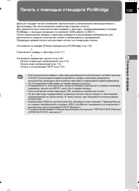 Страница 110