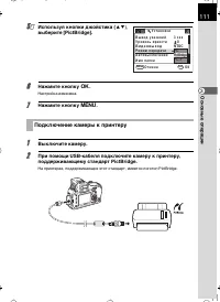 Страница 112