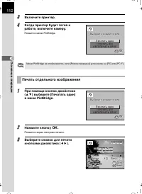 Страница 113