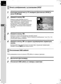 Страница 117