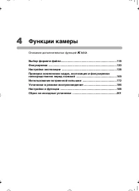 Страница 118