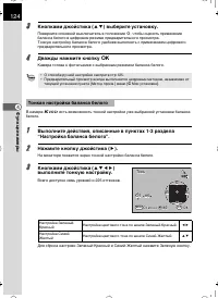 Страница 125