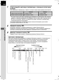 Страница 129