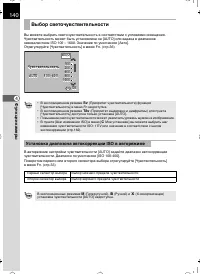 Страница 141