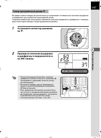 Страница 148