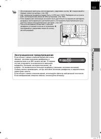 Страница 152