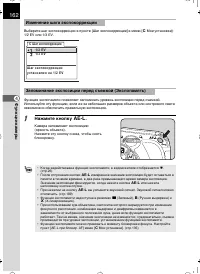 Страница 163