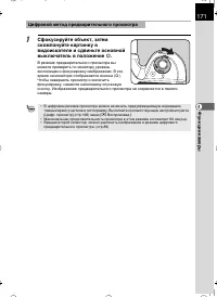 Страница 172