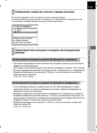 Страница 174
