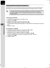Страница 175