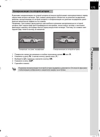 Страница 176
