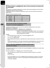 Страница 177