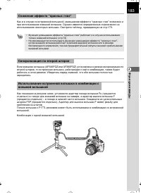 Страница 184