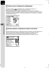 Страница 195