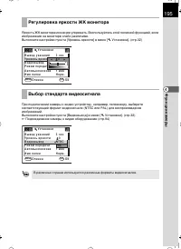 Страница 196