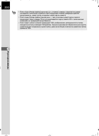 Страница 201