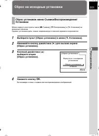 Страница 202