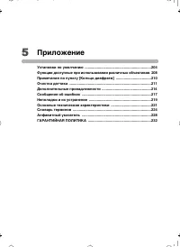 Страница 204