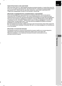 Страница 210