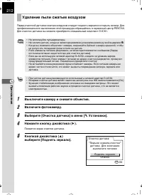 Страница 213
