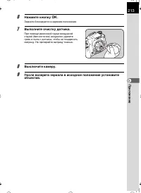 Страница 214