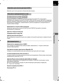 Страница 216